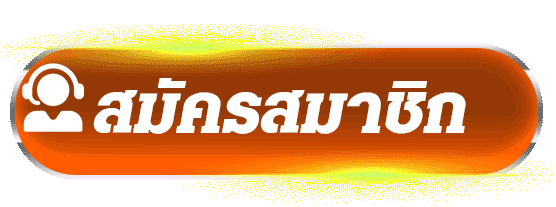 สมัครสมาชิก M4TH สล็อตเว็บตรง